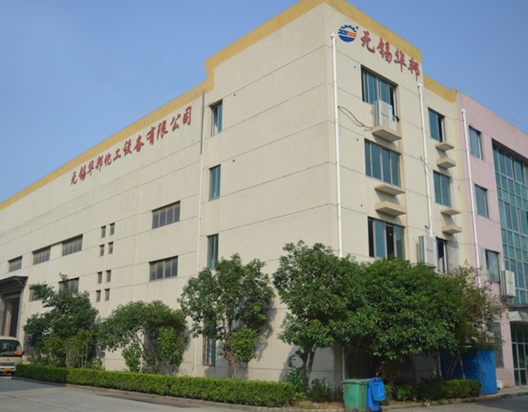 無(wú)錫華邦智能裝備有限公司